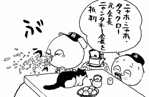 11月30日 日 阪神守護天使 今日のおちちゃん