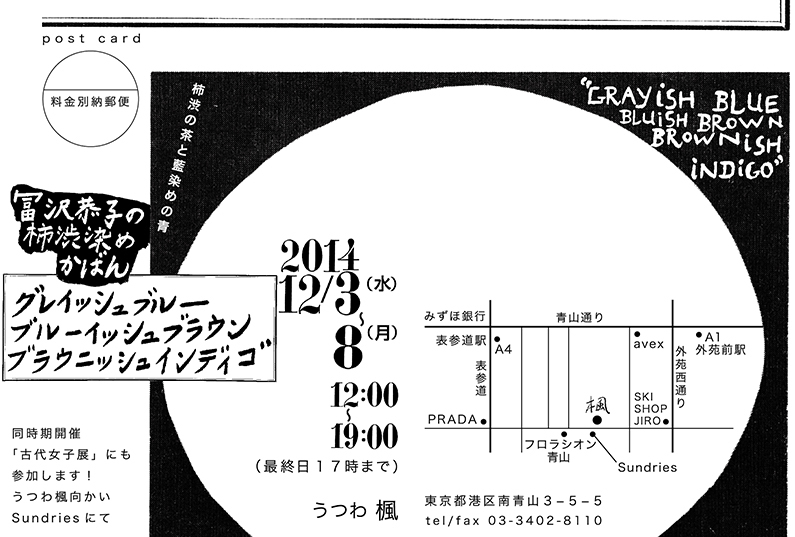 12月のご案内_b0132442_13220016.jpg