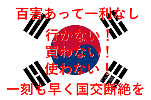 日韓が平昌冬季五輪を共催する可能性が浮上、日本ネットは「絶対にダメ！」_e0206242_1657293.png