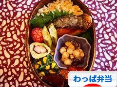 シルバー西京焼き弁当_a0323857_22540419.jpg