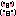 a0323857_22541248.gif