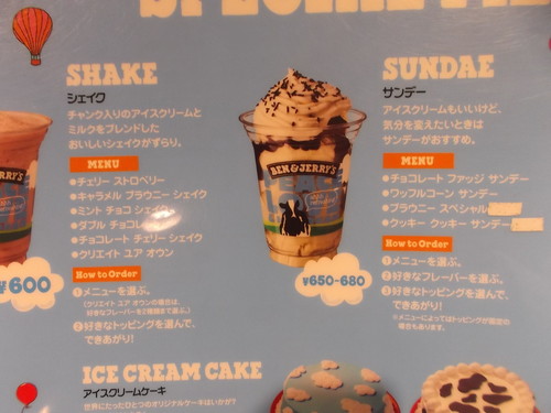 ベン&ジェリーズ 舞浜イクスピアリ店_f0076001_23234334.jpg