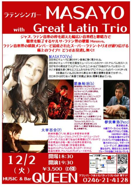 今夜は熱いサルサで踊りましょう!!_d0115919_1656389.jpg
