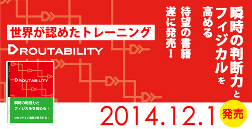 【 DROUTABILITY 】 電子書籍　発売！_c0006620_18182546.jpg