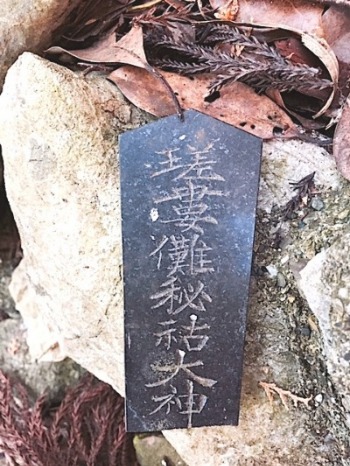 伊雑宮と猿田彦〈4〉神の名は「瑳婁儺秘祜大神」_a0300530_1430584.jpg