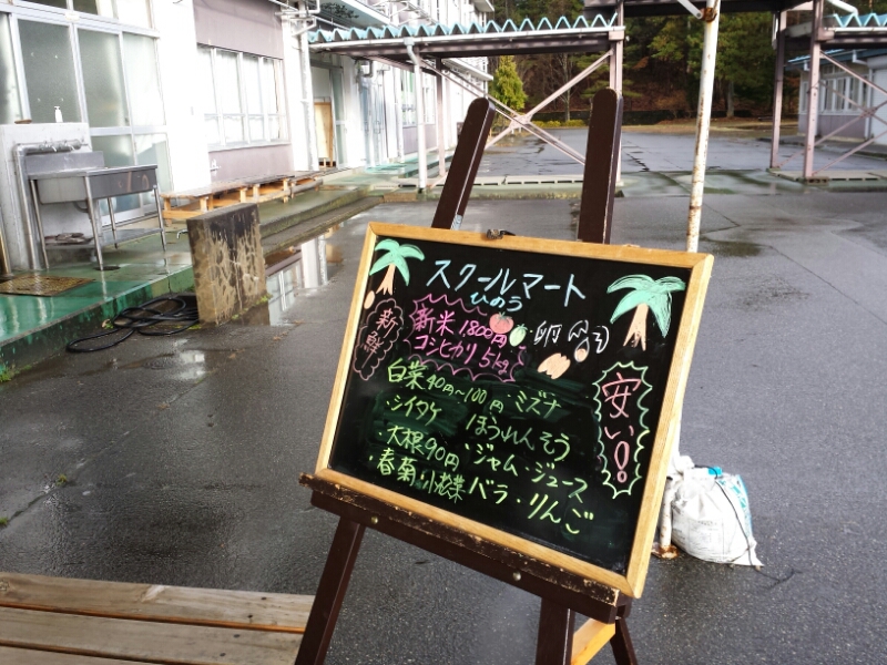 高山高校山田校舎のスクールマート_e0155231_23204215.jpg