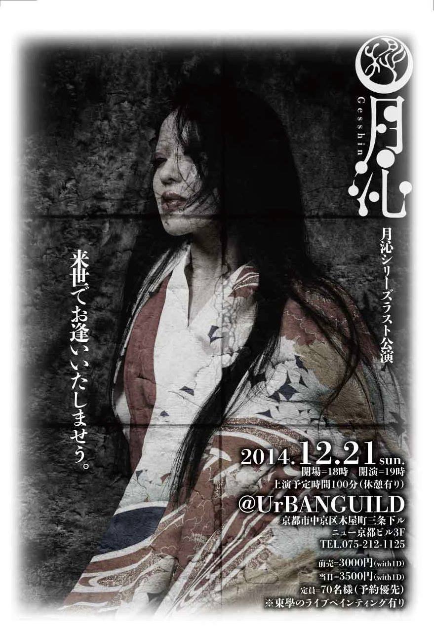 本日京都Kitchen MuM『Looperz vol. 23』でメヘンディ!_a0173239_87275.jpg