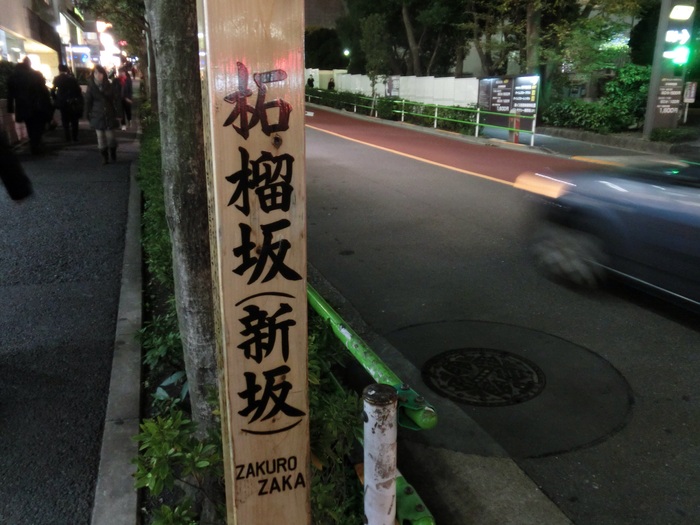 \"東京出張---episode1---_d0153941_23515356.jpg
