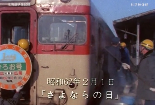 北海道廃線路線2作品11日と18日に配信予定_b0115553_16315203.png