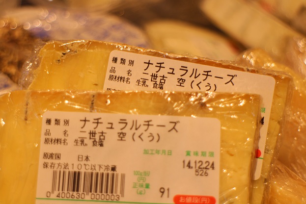 チーズ入荷しました!_b0016474_149352.jpg