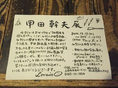 1月の定休日とイベントのお知らせ_d0263487_2073185.jpg