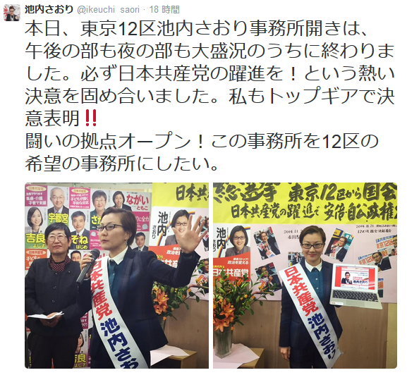 蕨市ミンス党の高山さんと細野モナ男の街頭演説、フライングですナ！_e0171614_16242795.png