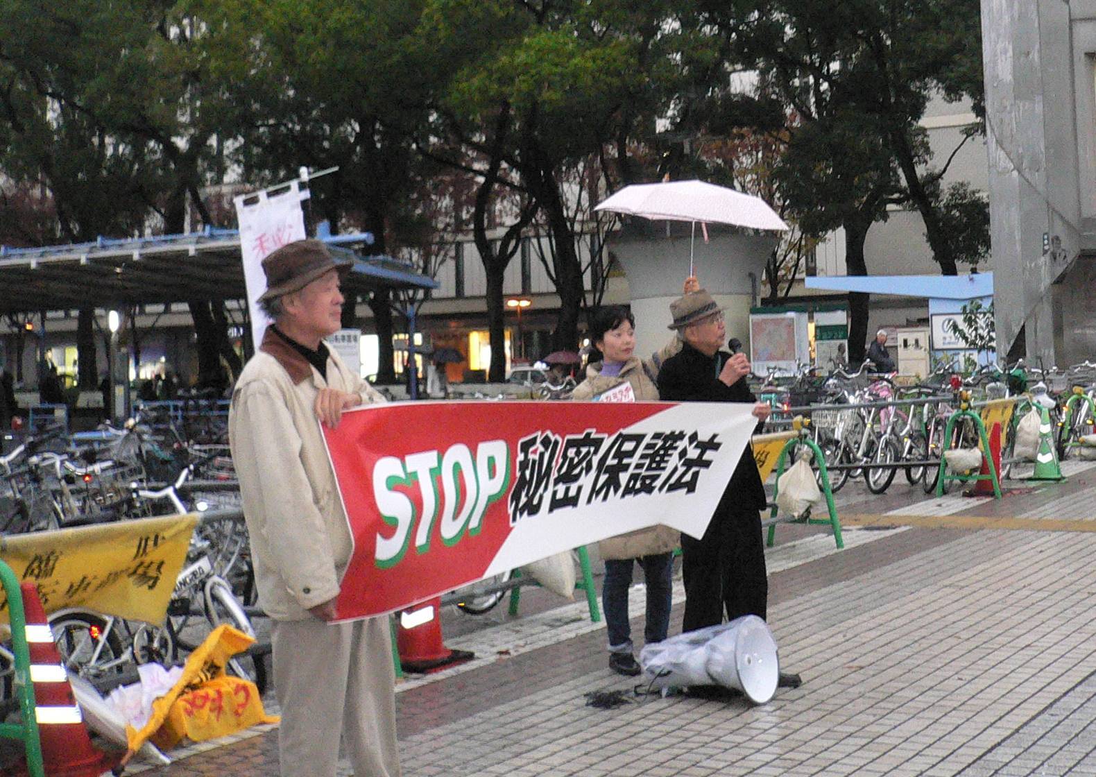 12/1-3 秘密保護法反対連日街頭宣伝(名古屋)_c0241022_10194236.jpg