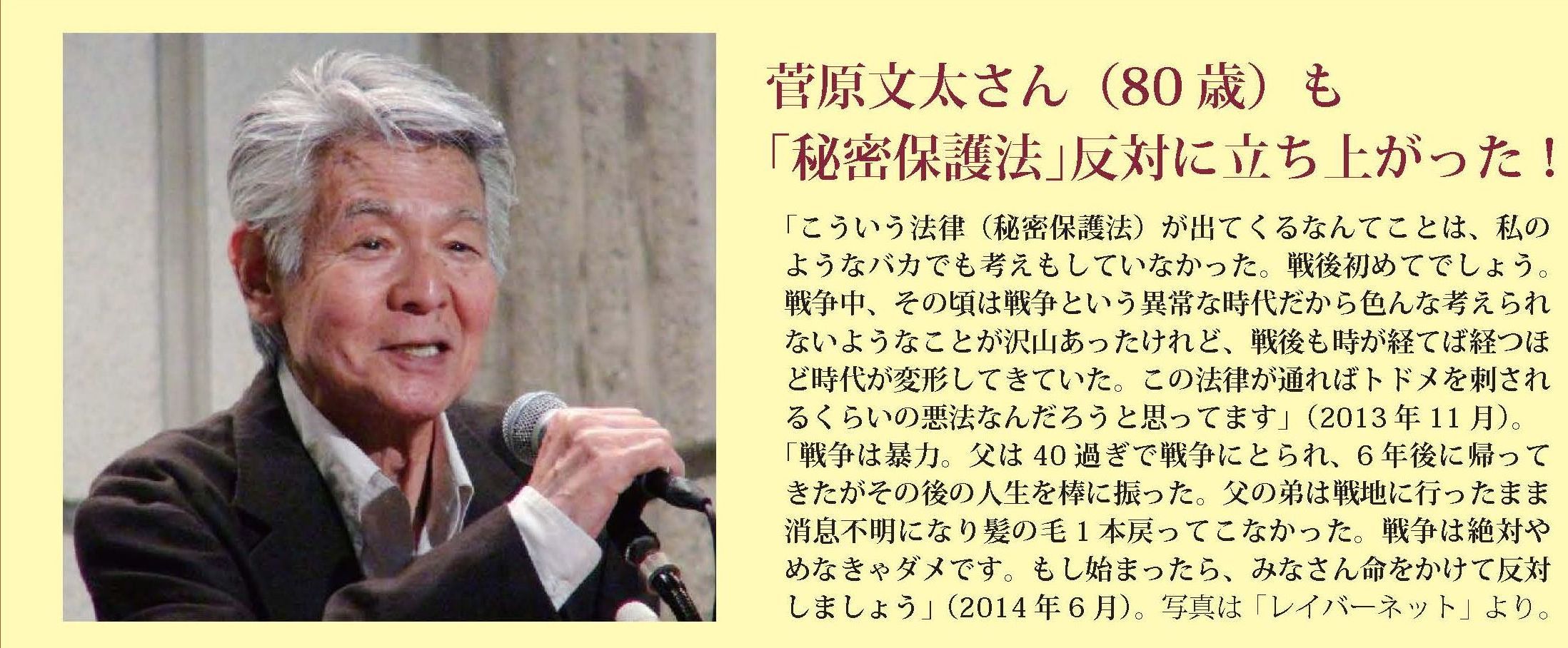 12/1-3 秘密保護法反対連日街頭宣伝(名古屋)_c0241022_10214897.jpg