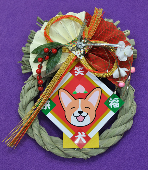 2015年 笑犬来福お正月飾り(玄関用・わんこさん用)_d0102523_19562279.jpg
