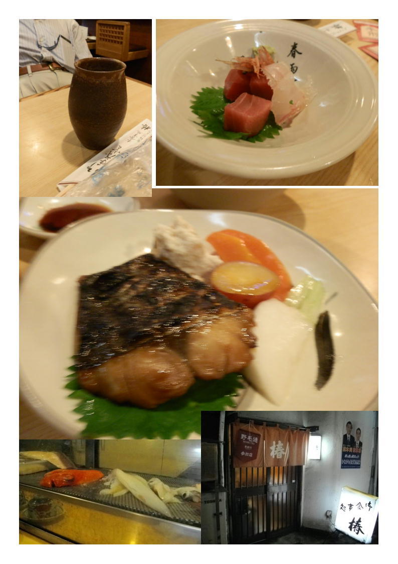 2014野毛通② 「椿」3人(3枚)で別メニュー。①揚げ出し②刺身③焼き魚_b0142232_06405326.jpg