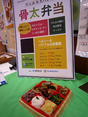 好評!骨太弁当_c0141652_8371638.jpg