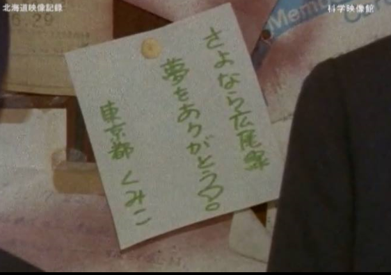 先行配信「さよなら広尾線 夢をありがとう」_b0115553_1952324.png