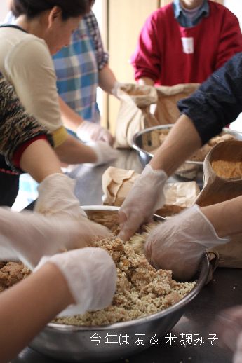 米麹味噌仕込みます！「発酵のチカラ味噌の会」_c0162653_17102174.jpg