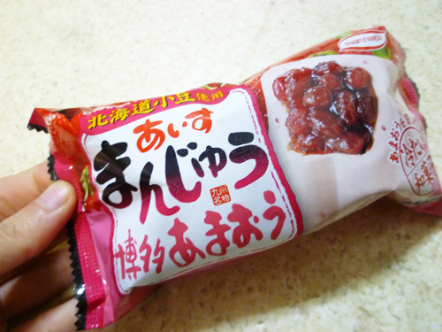 北海道小豆使用あいすまんじゅう博多あまおう@丸永製菓株式会社_c0152767_21294024.jpg
