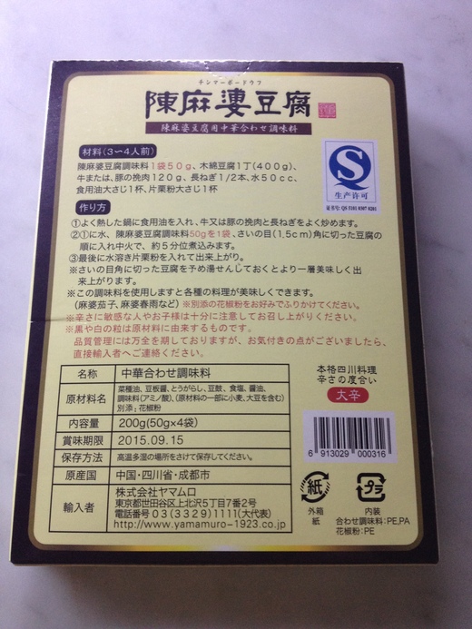 東京:陳麻婆豆腐_a0136671_171435.jpg