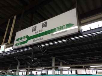 紫波町へ(1)_a0191183_1945261.jpg