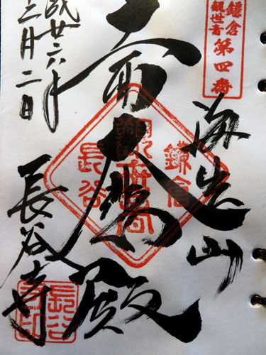鎌倉の晩秋_d0085887_421613.jpg