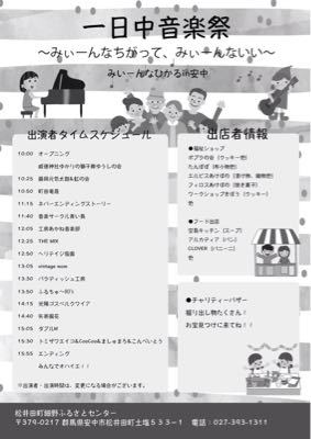 12.7(日)みぃ~んなひかるin安中_d0261589_16435789.jpg