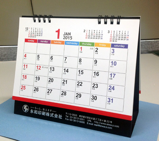 15年カレンダーを配布中です 箔押しを使用しています 永和印刷のブログ E Blog