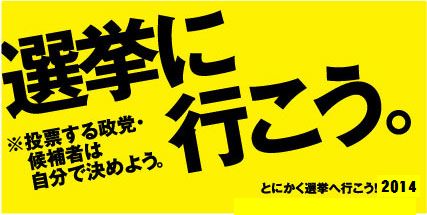 自民圧勝だったら安倍独裁政治が待っている！まだ間に合う選挙に行こう！_d0174710_11333835.jpg