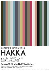 展覧会「HAKKA」_b0187229_17225980.jpg