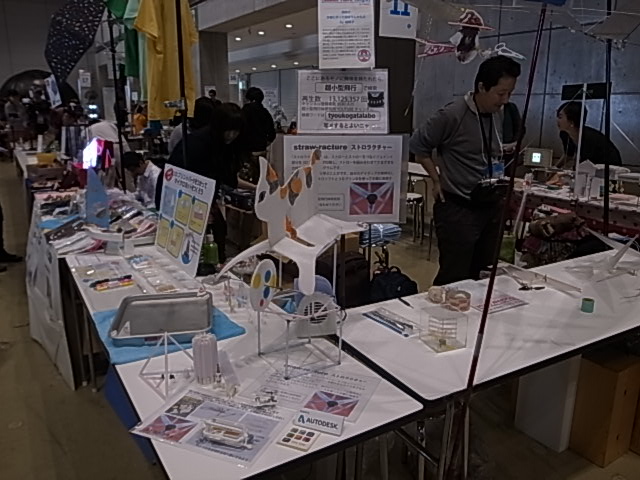 MFT2014ビッグサイト内上空の制空権確保! #mft2014_d0067943_11424778.jpg