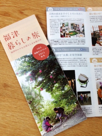 2014-12-13 Sat 福津暮らしの旅 2014秋冬_d0298850_052418.jpg
