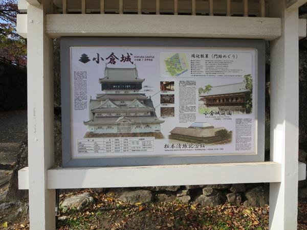 【晩秋の関門小倉旅行】小倉城周辺と小倉城庭園散策_c0042960_1823166.jpg