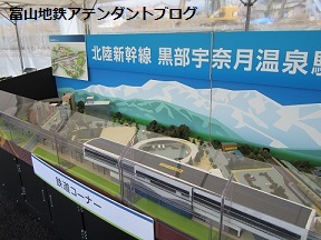 北陸新幹線開業まで100日を切りました_a0243562_15073298.jpg