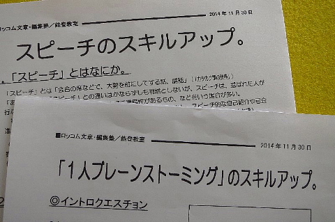 「能登」はアイヌ語で「顎/アゴ」だって。_b0141773_0344441.jpg