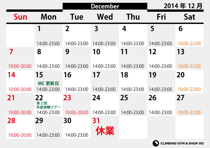 12月営業カレンダー_d0246875_18292233.jpg