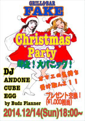 卍\'MAS PARTY！！_d0121883_22485495.jpg