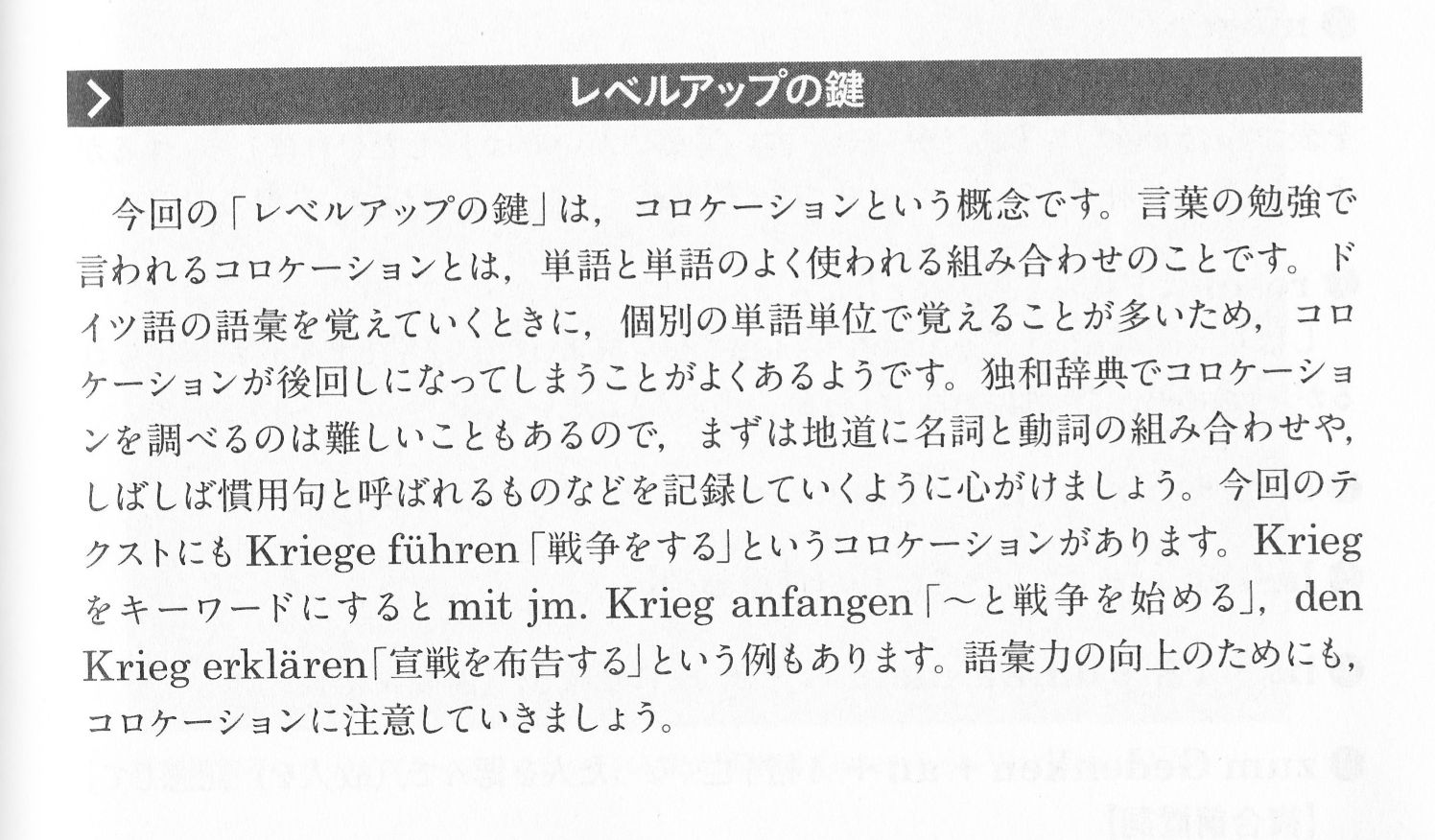 「テレビで中国語」を見てアンコ独応の教えを思い出す(14年12月4日)_c0059093_16173256.jpg