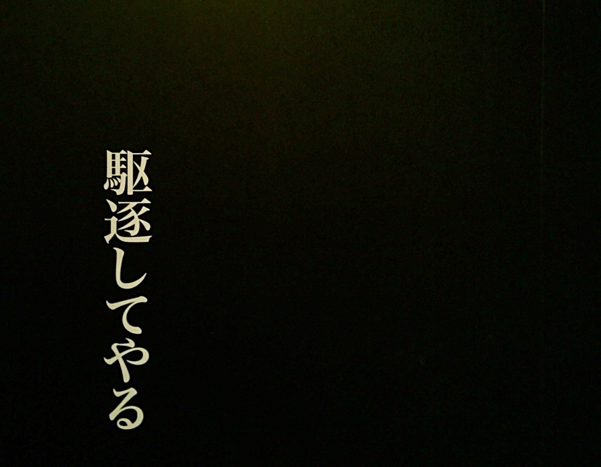 a0014395_01390213.jpg