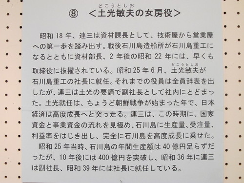 天童が生んだ人物・田口連三・伊藤孝蔵・伊藤礼太郎展を見学・・・４_c0075701_2156566.jpg