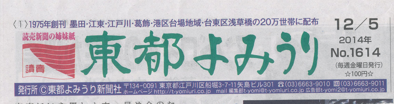 12月5日(金)第2回1円チャリティだんご_d0278912_22311446.jpg