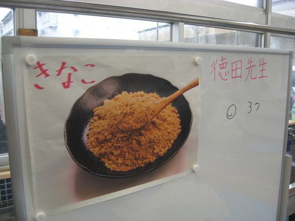大豆の加工体験出前講座!! in 国高小学校_e0061225_16294755.jpg