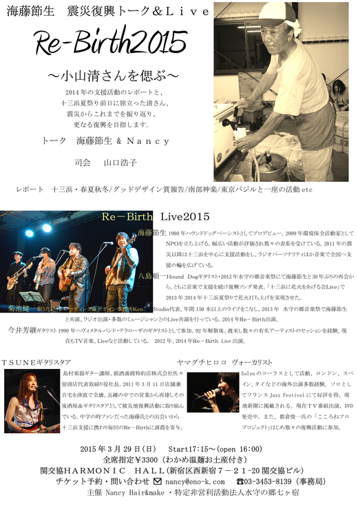 Re-Birth 2015_a0168628_1210595.jpg