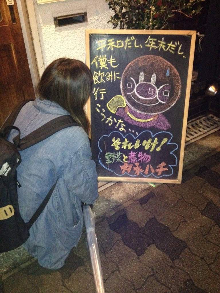 か ね は ち_b0181732_13333811.jpg