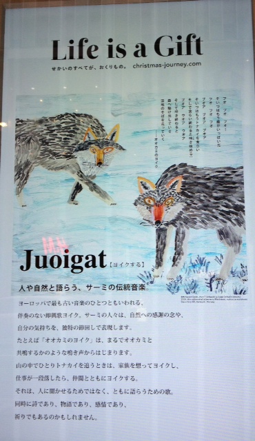 北極圏の先住民族「サーミ」_a0258233_17315512.jpg