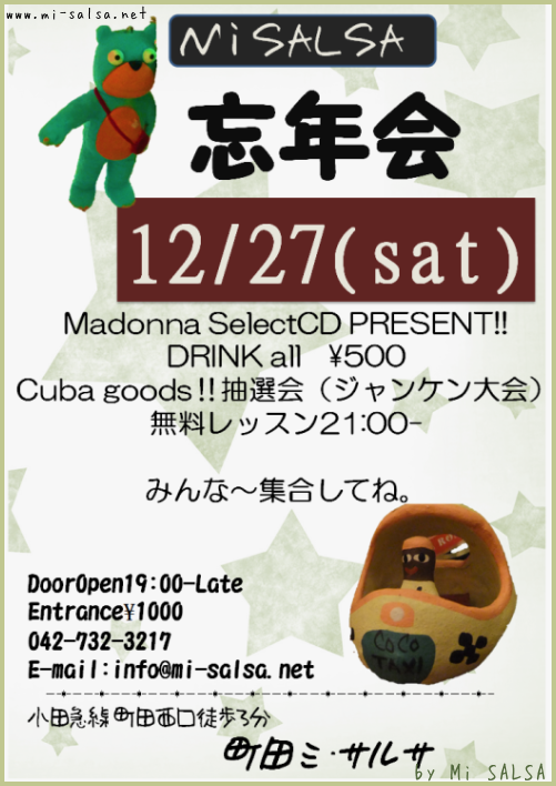 12月は大忙し_d0041268_14500521.png