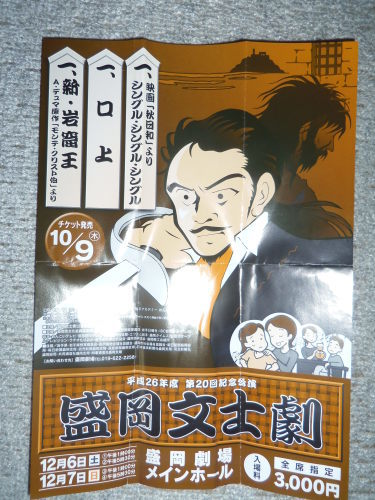 結局、今日も矢島正雄氏に会えず・・・明日は盛岡出張。_c0198869_23260361.jpg
