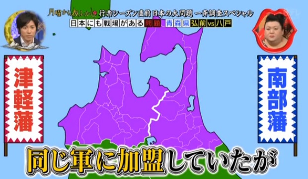 裏切り津軽が南部を救って今の青森県がある？_d0061678_22385576.jpg