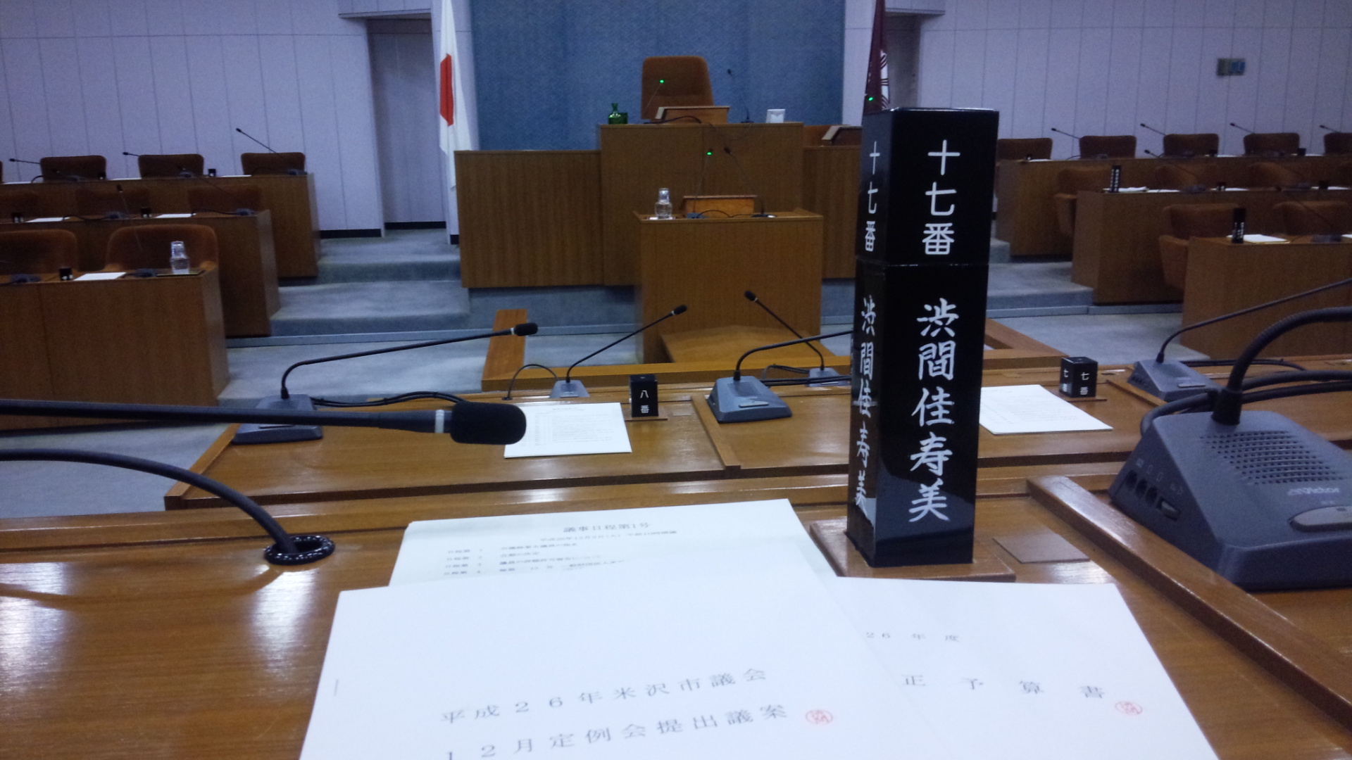 最後の市議会一般質問と国政選挙_d0129296_042146.jpg